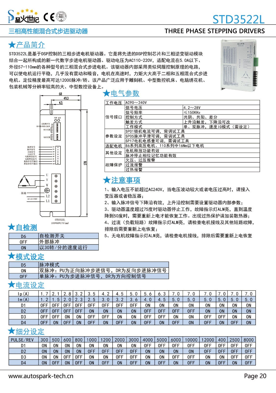 P20-STD3522L.jpg